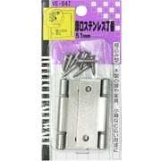 厚口ステンレス丁番 VE-047 51mm