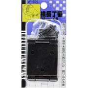 横長丁番 VF-009 38mm GB