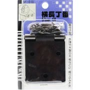 横長丁番 VF-010 51mm GB
