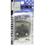 ステン横長丁番 VF-012 38mm