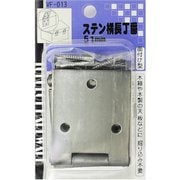 ステン横長丁番 VF-013 51mm