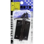 義星丁番 剣 VF-016 50mm