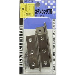 ステンロング丁番 VF-022 51mm