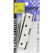 ステンロング丁番 VF-024 76mm