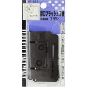 厚口フラッシュ丁番 VF-031 64mm ブラウン