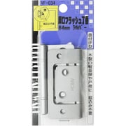厚口フラッシュ丁番 VF-034 64mm シルバー