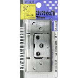 ステンフラッシュ丁番 VF-038 76mm