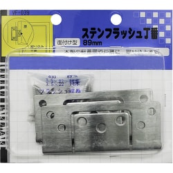 ステンフラッシュ丁番 VF-039 89mm