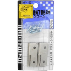ヨドバシ.com - 和気産業 鉄抜丁番右ヌキ VF-100 クローム 通販