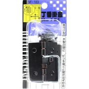 丁番掛金 VF-103 50mm ブロンズ