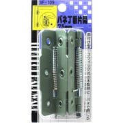 バネ丁番片開 VF-109 75mm