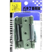 バネ丁番両開 VF-110 65mm