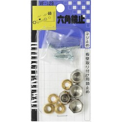 六角鏡止 VF-129