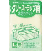 グリーストラップ用 水切りネット 白半透明 L 70~220cmまで対応 10枚入 34×48cm サニパック W-08グリーストラップ用