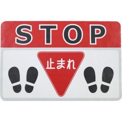 路面標示ノンスリップシート（高耐久）450X300 ストップE