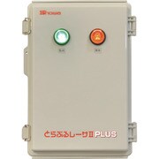 昭和 とらぶるレーサ2PLUS 子機