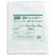 透明パレットカバー 1100×1100×1300用 厚み0.10 5枚入