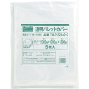 透明パレットカバー 1300×1100×1300用 厚み0.10 5枚入