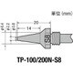 グット TP-100用 替ノズル 径0.8スリム