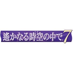 ヨドバシ.com - コーエーテクモゲームス 遙かなる時空の中で7 乱世の ...