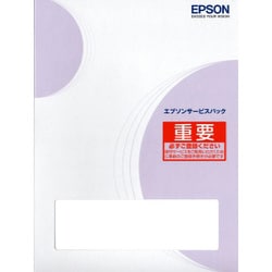 ヨドバシ.com - エプソン EPSON サービスパック 出張保守購入同時3年
