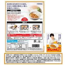 Amazon.co.jp: 大塚食品元祖ボンカレー 200g ×5個 レンジ調理