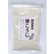 純国産米米こうじ 280g