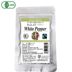 有機白こしょう（粉） 20g