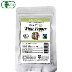 有機白こしょう（粒） 25g