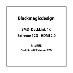 BMD DeckLink 4K Extreme 12G - HDMI 2.0