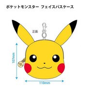 ポケモンフェイスパスケース ピカチュウ [キャラクターグッズ]