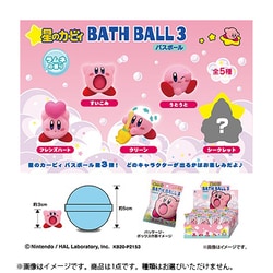 ヨドバシ Com エスケイジャパン 星のカービィバスボール3 1個 コレクショントイ 通販 全品無料配達