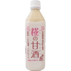 糀の甘酒 500ml