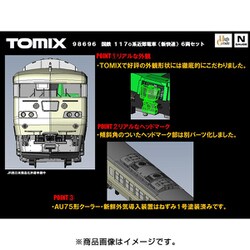ヨドバシ.com - トミックス TOMIX 98696 [Nゲージ 117-0系近郊