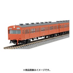 新品未使用TOMIX  103系通勤電車 初期型非冷房車 B 4両 98371 国鉄 103系通勤電車(初期型非冷房車・オレンジ)基本セットB