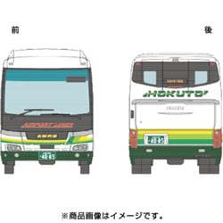 トミーテック　ザ・バスコレクション　新千歳空港　(CTS)　バスセットA ザ・バスコレクション | ジオコレ | トミーテック