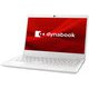 B5モバイルノートパソコン dynabook G8/13.3型/Core i7 10710U/SSD 512GB/メモリ 8GB/Windows 10 Home 64bit/Microsoft Office Home ＆ Business 2019/日本語配列/パールホワイト P1G8MPBW