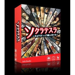 ソクラテスラ [ボードゲーム]