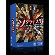 ソクラテスラ拡張:死のプレゼンテーション [ボードゲーム]