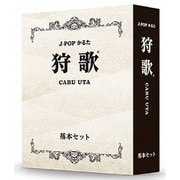 狩歌 基本セット [ボードゲーム]