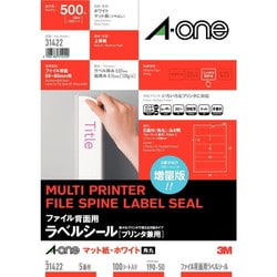 ファイル背面用ラベルシール（プリンタ兼用） A4 5面 100シート 31422