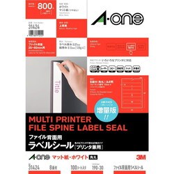 ファイル背面用ラベルシール（プリンタ兼用） A4 8面 100シート 31424