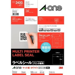 ラベルシール（プリンタ兼用） A4 24面 角丸（QRコード用） 100シート 31552