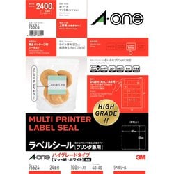 ラベルシール（プリンタ兼用） ハイグレード A4 24面 角丸正方形 100シート 76624