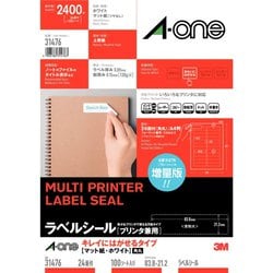 ラベルシール（プリンタ兼用） キレイにはがせるタイプ A4 24面 100シート 31476