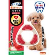 犬 歯磨き おもちゃ デンタルトイ ティーザー S-M いちごフレーバー
