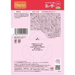 ヨドバシ.com - 住商アグロインターナショナル Hartz ハーツ 犬 歯磨き おもちゃ デンタルトイ ティーザー S-M いちごフレーバー  通販【全品無料配達】