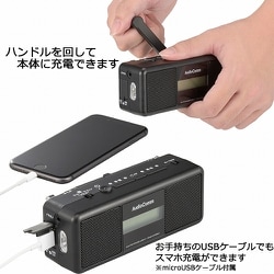 ヨドバシ.com - オーム電機 OHM RAD-M799N [AudioComm 手回しラジオ