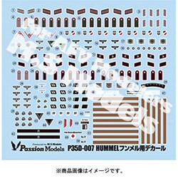 Passion Models[P35D-007]1/35 フンメルデカールセット[対応