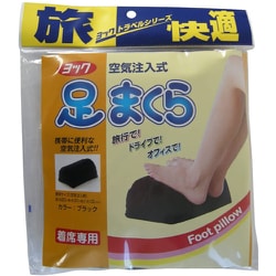 ヨック足まくら 94167